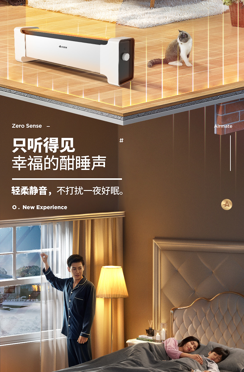 艾美特 远程智控踢脚线取暖器 2200W 居浴两用 图5