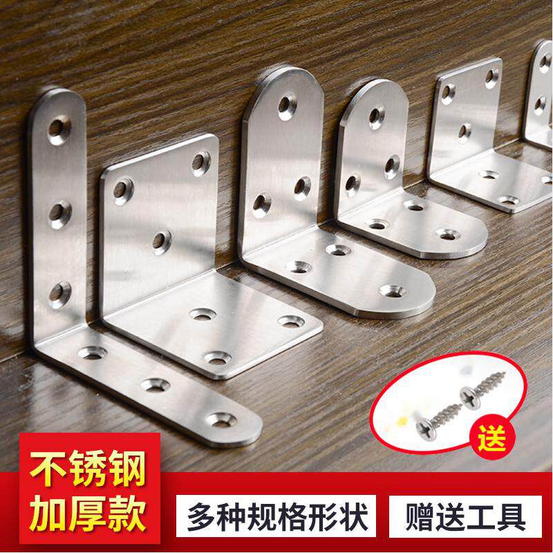 Stainless steel angular code 90 degrees right angle L type right angle code connecting piece triangular fixing piece supporting furniture five gold accessories