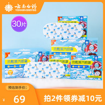 Cloud South White Medicine Hot Compress Steam Blindfold 30 slices of Vending Steam Shading for Eye Fatigue Aids Sleep eye stickers
