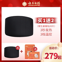 Cloud South White Drug Graphene Fever Protection Belt Intelligent Physiotherapy Warm Stomach Heating Warm Abdominal Warm Palace Treasure Chest of Aunt Divine Instrumental