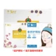 1 Box of Eye Gropethice Stickers (2 таблетки/мешки*15 мешков/коробка)+белая визуальная усталость маска для глаз 1 коробка (10 таблеток)