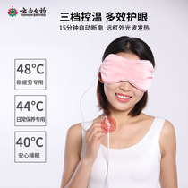 Cloud South White Drug Graphene Fever 100% True Silk Sleep Blindfold breathable pro-skin shading far infrared mild eye
