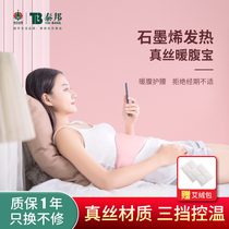 Cloud South White Drug Graphene Fever Warm Belly Bao Warm Palace Guard Waist Relief Pain With Cold-Proof Warm Charging Heating Warm Belly