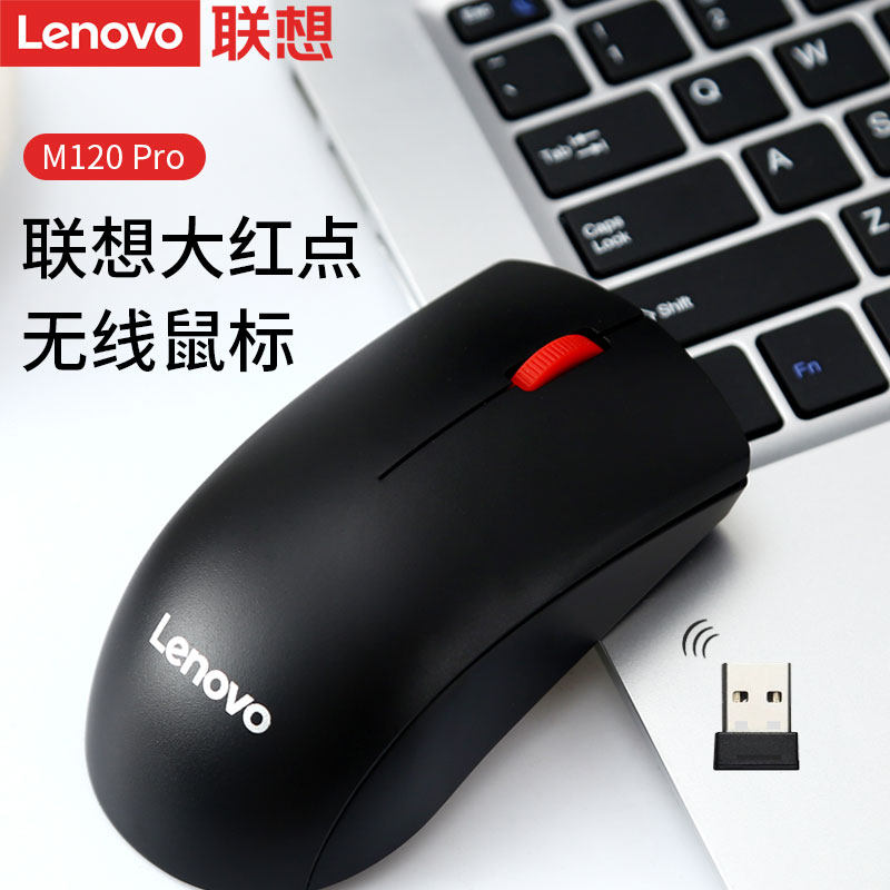 Lenovo Lenovo Original Dress M120 Pro Wireless Slip Mouse Desktop All Laptop Business Office Home Non Muted Boys And Girls Gaming Laser Electric Portable Usb Wireless Mouse
