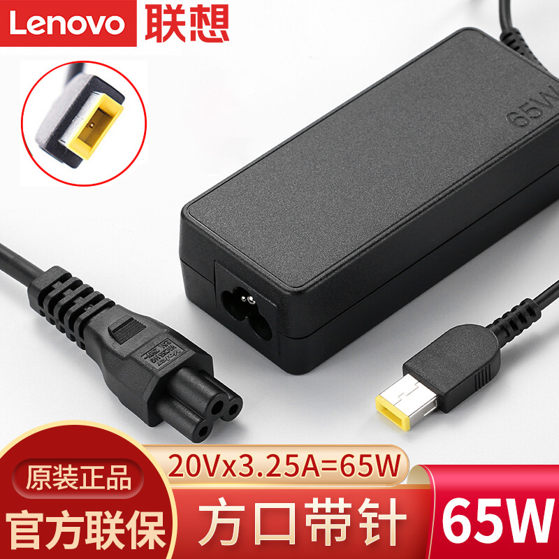 ThinkPad Lenovo Original S3 S5 Yoga 14/15 S1 Yoga 460 Yoga 260/370 Square Mouth with Pin Laptop Power Adapter 65W Charger Power Cord