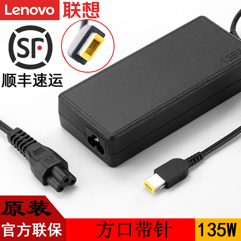 Lenovo Lenovo Original Lifesaving Rescuer R720-15 delivers Y7000 Y7000P square port with pin notebook computer power supply connector 135W charger 20