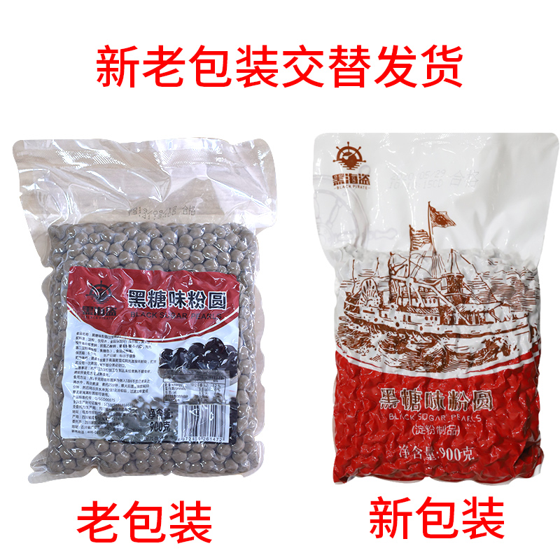 签到！草莓果冻奶茶店专用1kg