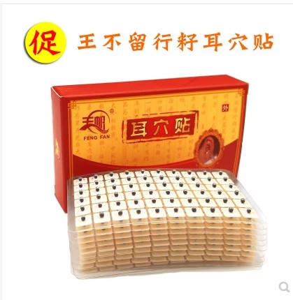 耳贴王不留行籽耳穴贴耳穴压豆磁珠耳穴贴耳穴模型低敏耳豆贴特粘