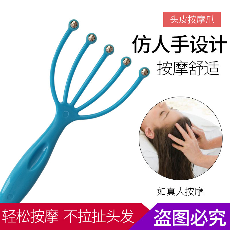 头部按摩爪头部按摩器五爪头皮按摩器爪抓头器头抓器八爪鱼头部爪
