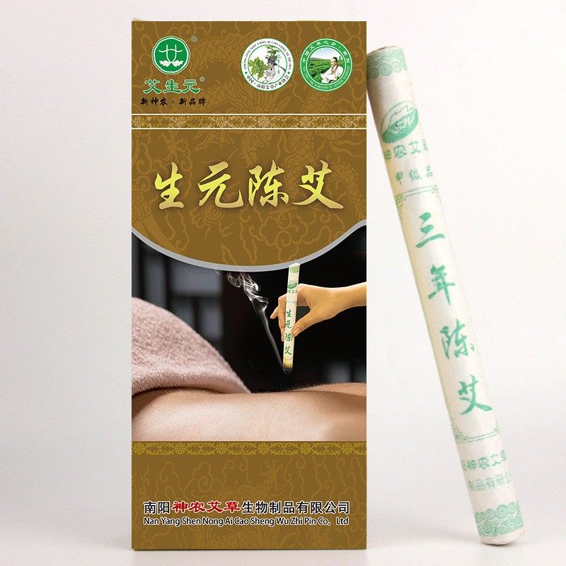 神农艾草艾生元三年陈艾条生元陈艾家用纯艾灸条蕲艾绒艾叶纯艾条