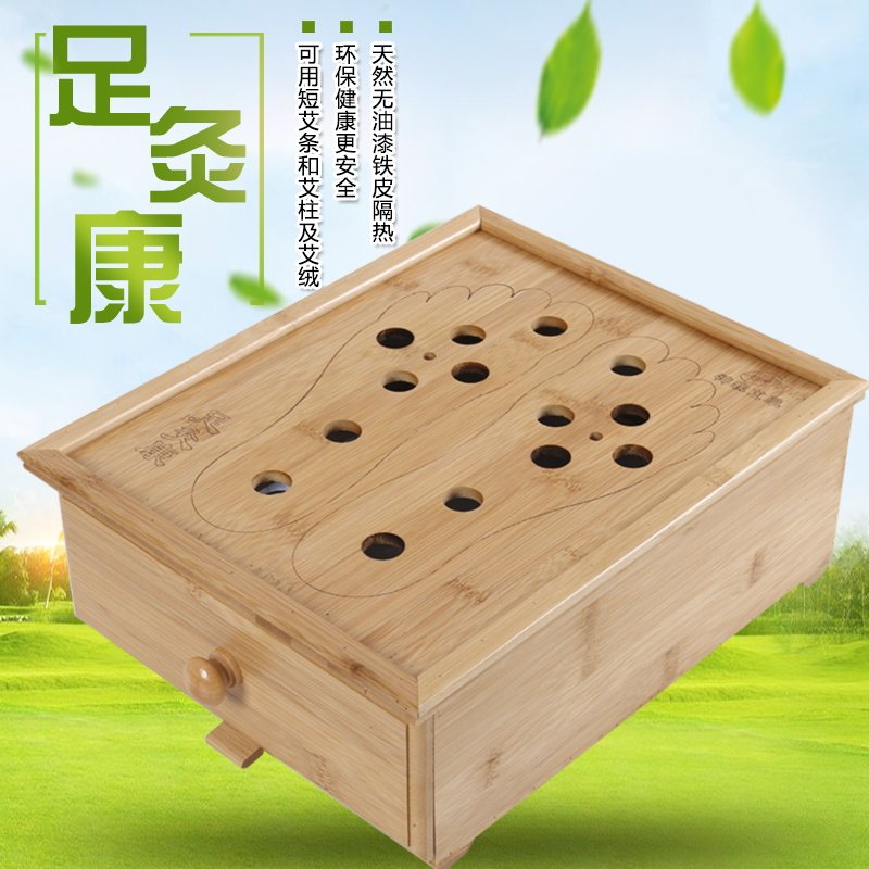 神农足灸康家用足部艾灸盒熏脚器足底艾灸艾柱足灸盒竹制足疗器脚
