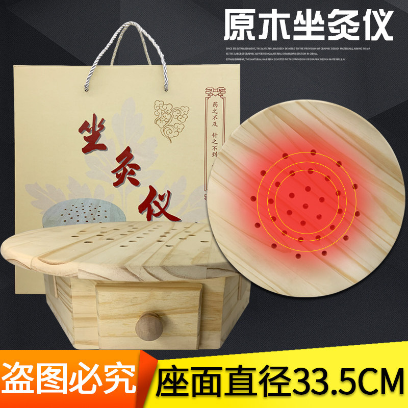 实木坐灸仪熏蒸艾灸盒家用妇科蒲团座坐凳艾灸凳子艾炙臀部全身炙