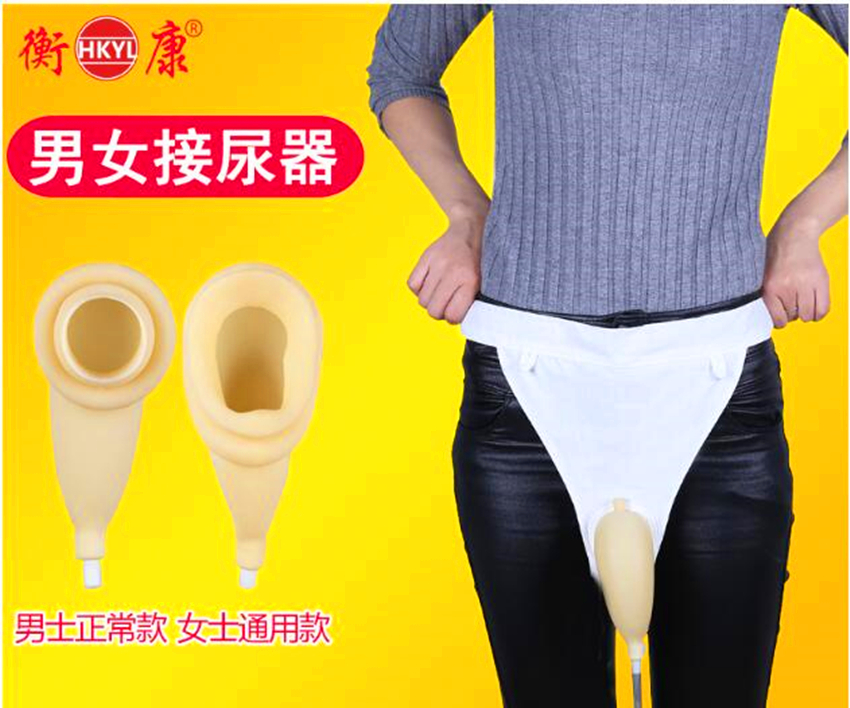 衡康恒康加厚男士女士专用接尿器男女老年人用双尿袋瘫痪卧床防漏