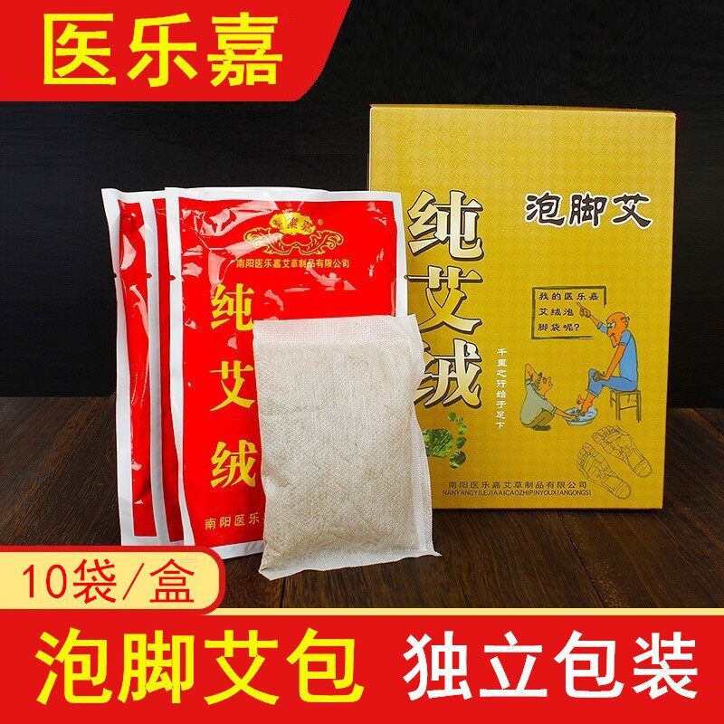 医乐嘉五年陈艾纯艾绒泡脚艾纯艾叶袋洗脚包足浴粉艾草粉足疗泡脚