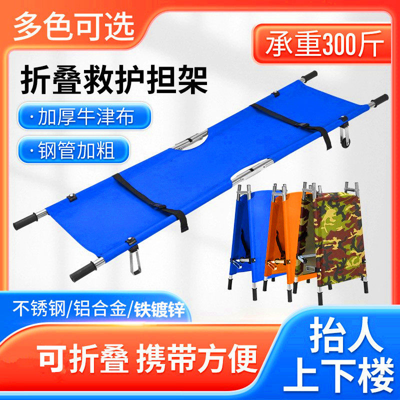 医院擡人家用消防应急救援担架可折叠可携式老人上下楼厚帆布担架