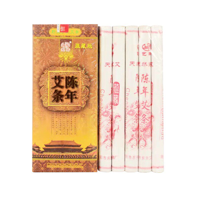 艺轩七年陈艾特级纯艾条蕴藏版陈年艾条纯手工艾绒纯艾灸条家用艾
