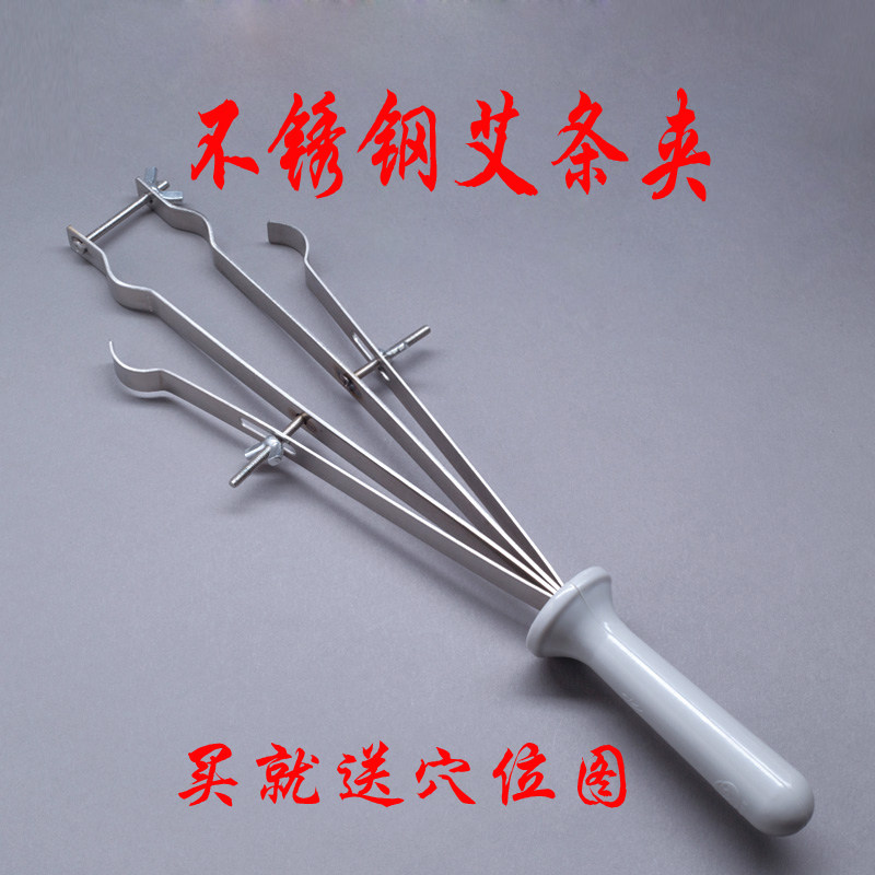 手持可调不锈钢艾条夹子粗艾条雷火灸工具随身灸艾灸器具艾灸夹器