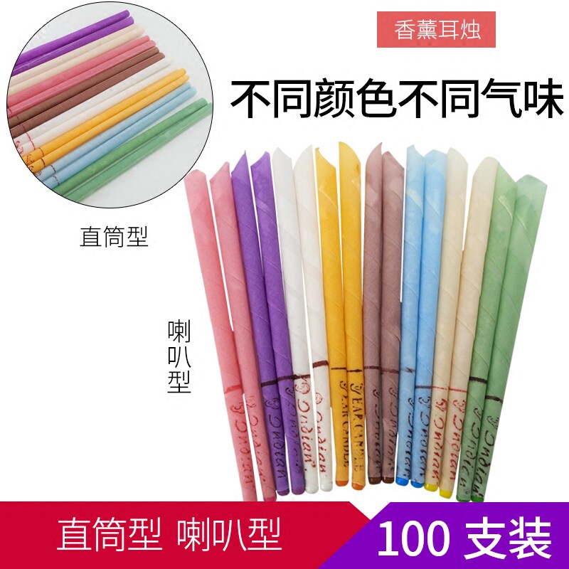 包邮印第安香薰耳烛喇叭型耳烛棒直筒型耳烛耳蜡多色多味100支