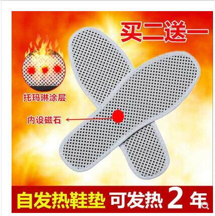 远红外托玛琳自发热磁疗保暖鞋垫舒适透气按摩暖脚足底脚底脚凉冷