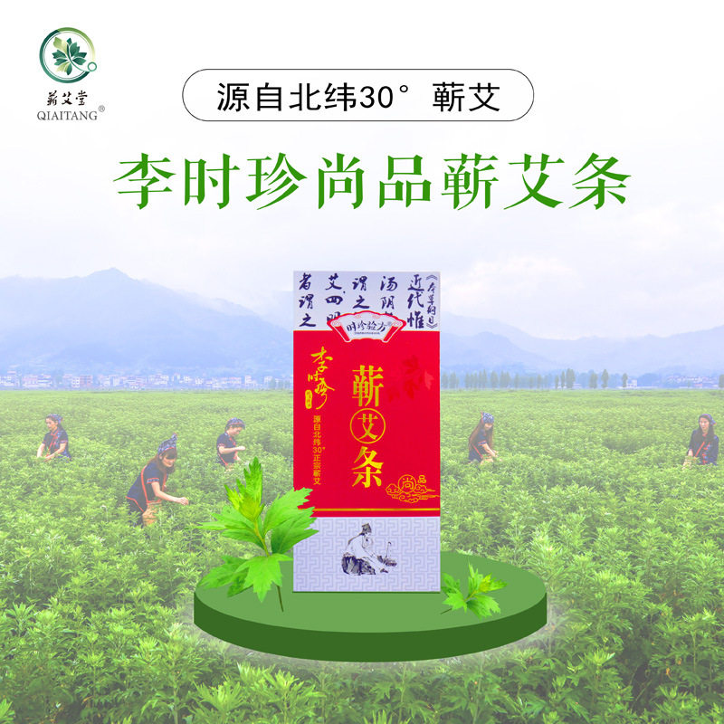 李时珍蕲艾条时珍验方家用五年陈艾纯艾灸条蕲春尚品纯艾条艾草绒