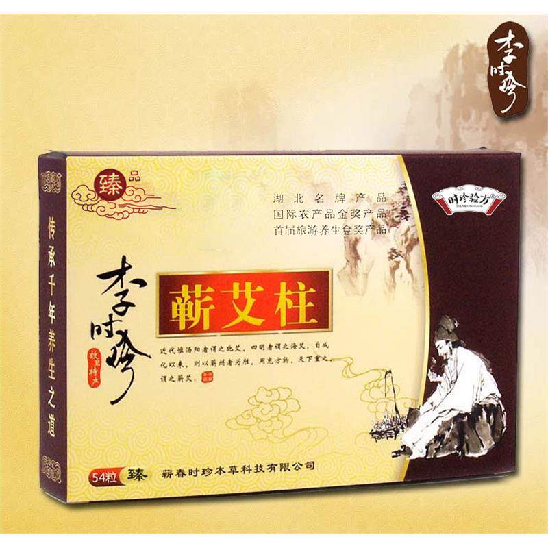李时珍蕲艾柱时珍验方35:1臻品蕲艾条五年陈艾蕲艾叶艾绒条金艾柱