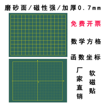 Magnetic Tian Zige Blackboard Paste School Teaching Teacher Teaching Aps Mathematics 5x5 Small Square Thickened Soft Magnetic Paste