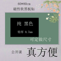 Magnetic blackboard stickers teaching aids open class magnetic pure black and white green removable custom size with soft magnet