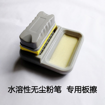 High quality rubber cotton water soluble dust-free chalk special cleaning box yellow plate wipe wet wipe teaching blackboard eraser set
