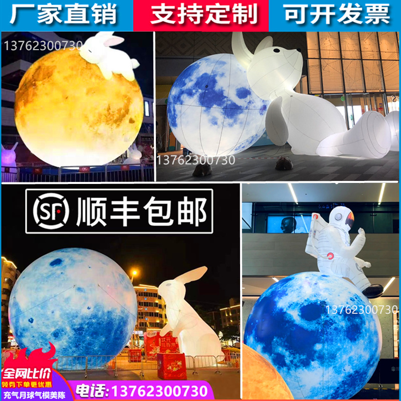 Inflatable moon gas model Mid-Autumn Festival large PVC luminous moon Jade Rabbit Rabbit Astronaut Moon Beauty Chen Customized