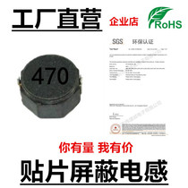 Patch shielded power inductance 8D43 47UH 68UH 150UH 100UH 150UH copper wire manufacturer direct