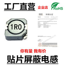 Patch shielded power inductance CDRH104R 1UH 1 5UH 2 2UH 3 3UH manufacturer direct