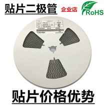 Factory direct 1N5819 SS14 SMA foot 1A SMD Schottky diode DO-214AC a disc 2k