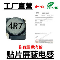 Patch-shielded power inductors 4D28 4 7UH 6 8UH 10UH 15UH 5*5*3 Factory Direct