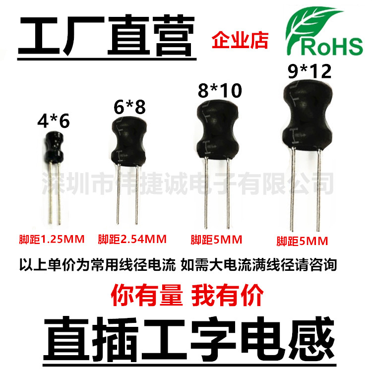 Work-word inductance 4X6 5X7 6X8 8X10 10X16 10X16 1UH-100MH 1UH-100MH direct