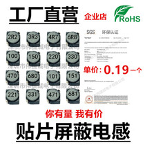 Patch power inductance shielding 3D16 4D18 4D28 5D18 6D28 5D28 6D38 6D38 1UH-680UH 1UH-680UH