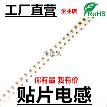 Patch laminated inductance 0603 1UH 1 5UH 2 2UH SMD sheet power inductance 10% plate 4K