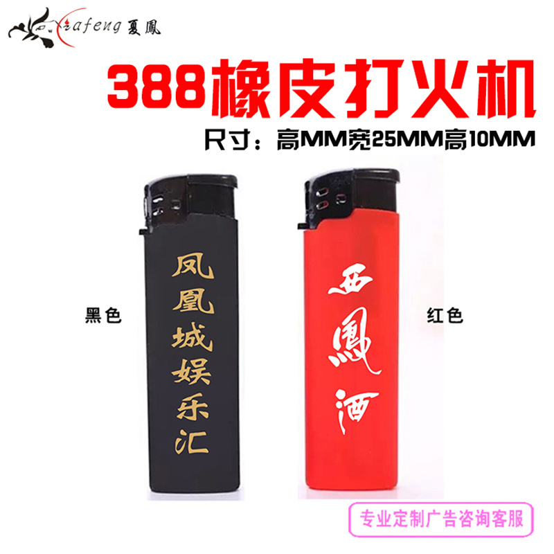 808 đen phun keo cao su nhẹ dùng một lần điện tử nhẹ hơn tùy chỉnh quảng cáo nhẹ hơn bán buôn in - Bật lửa bật lửa khò xịn