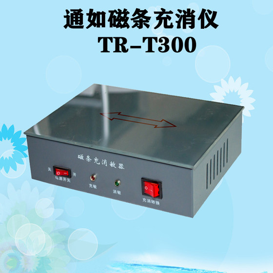 Nanjing Tongru Library Recharging and Degaussing Instrument Book Magnetic Strip Charging and Degaussing Device Supermarket Shopping Mall Pharmacy Iron-Cobalt Based Anti-Theft
