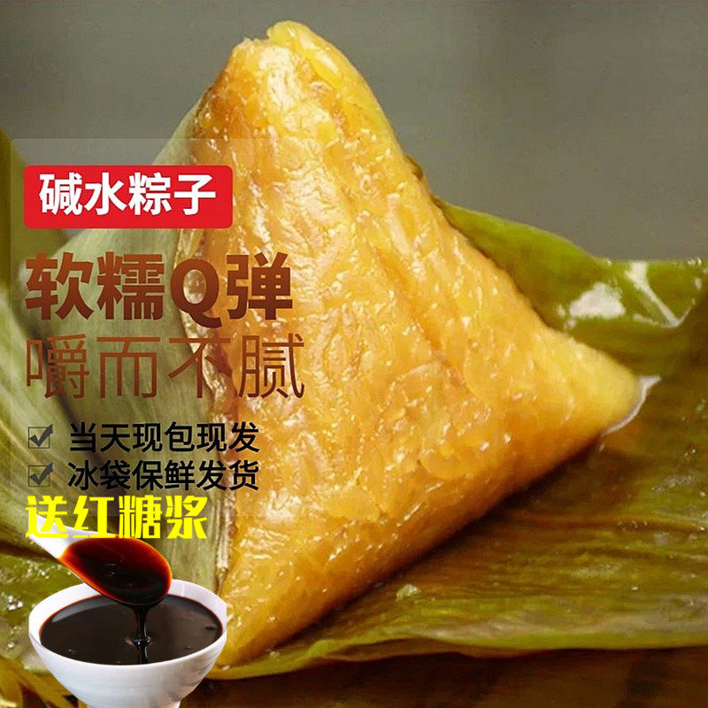 Alkaline water gizzard handmade fresh soap water original glutinous rice gizzard white rice cool gray water red bean gizzard fresh red bean gizzard