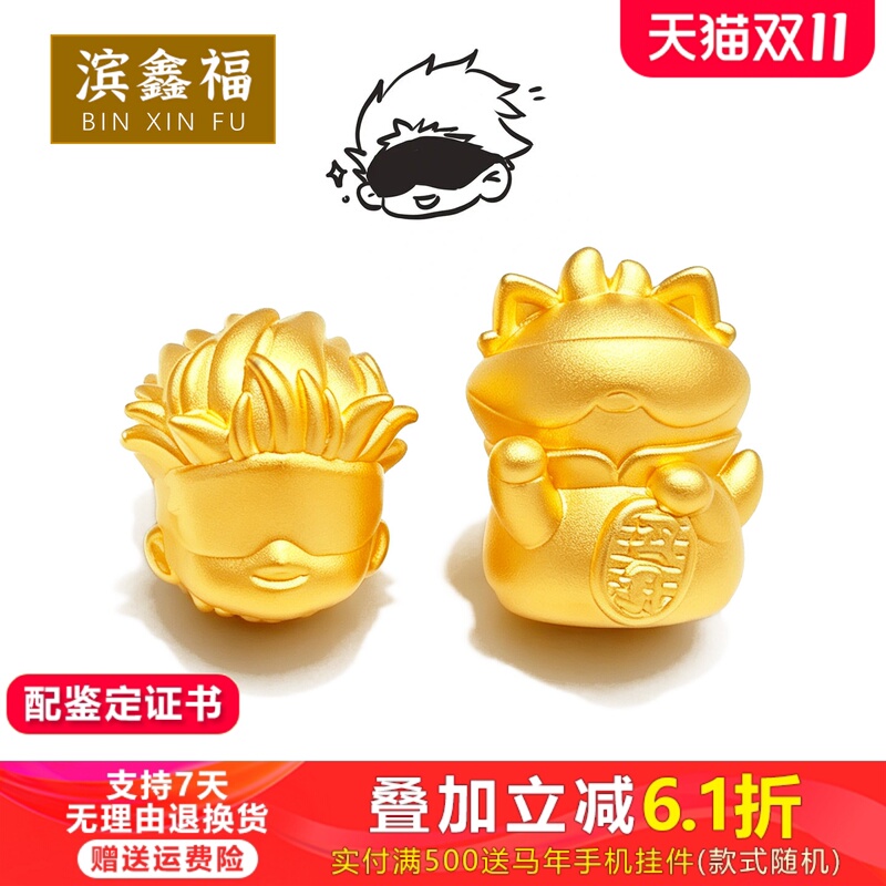 999 Pure Gold Gojo Satoru Jujutsu Kaisen Fortune Bead Bracelet Gold Five-Striped Cat Anime Gold Beads 5t533