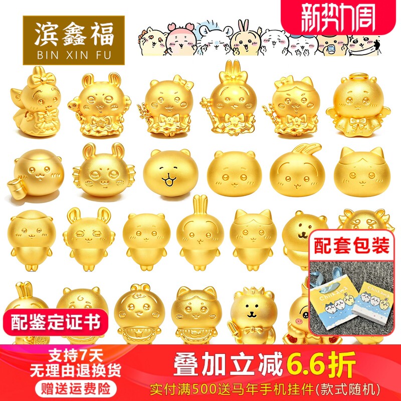 999 Pure Gold Chiikawa Usagi Lucky Bead Bracelet with Gold Charms of Hachiware, Little Flying Squirrel, and Self-Deprecating Bear 999 Pure Gold Chiikawa Usagi Lucky Bead Bracelet with Gold Charms of Hachiware, Little Flying Squirrel, and Self-Deprecating Bear