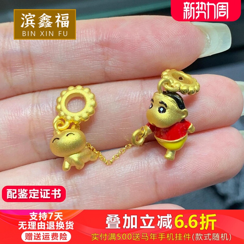 999 Pure Gold Crayon Shin-Chan Walking with Shiro Bracelet 3D Hard Gold Gold Transfer Bead Shin-Chan Chain Zodiac Puppy Bracelet 999 Pure Gold Crayon Shin-Chan Walking with Shiro Bracelet 3D Hard Gold Gold Transfer Bead Shin-Chan Chain Zodiac Puppy Bracelet