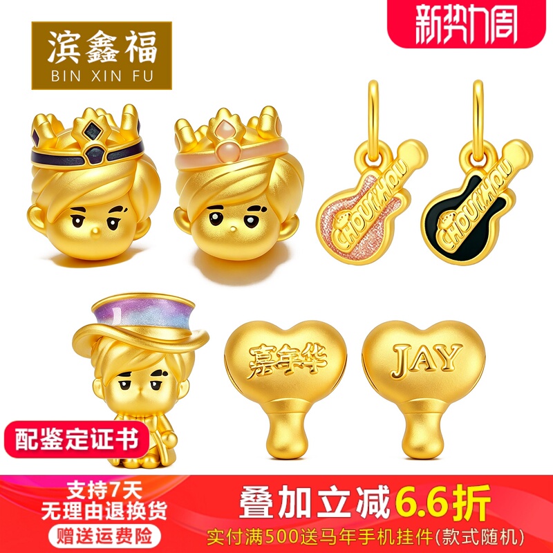 999 Pure Gold Zhou Tongxue Magician Gold Fortune Bead Bracelet Jay Chou Merchandise Carnival Crown Couple 999 Pure Gold Zhou Tongxue Magician Gold Fortune Bead Bracelet Jay Chou Merchandise Carnival Crown Couple
