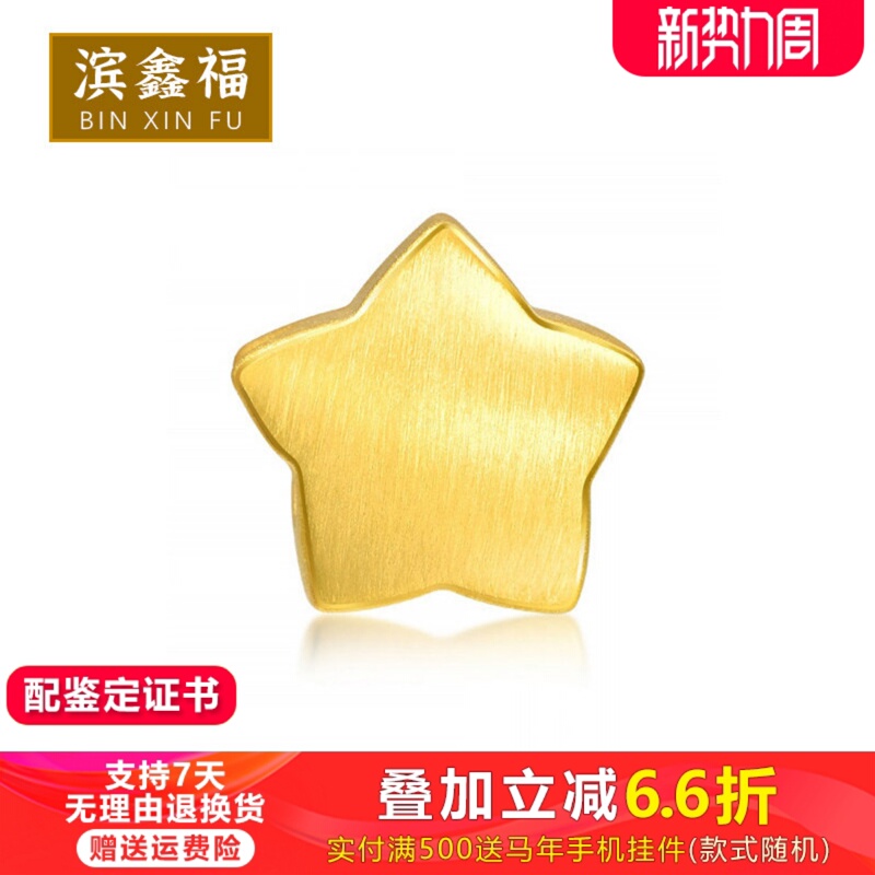 999 Pure Gold Lucky Star Fortune Bead Gold Brushed Five-Pointed Star Bracelet Small Star 3D Hard Gold Beads Gift for Girlfriend 999 Pure Gold Lucky Star Fortune Bead Gold Brushed Five-Pointed Star Bracelet Small Star 3D Hard Gold Beads Gift for Girlfriend