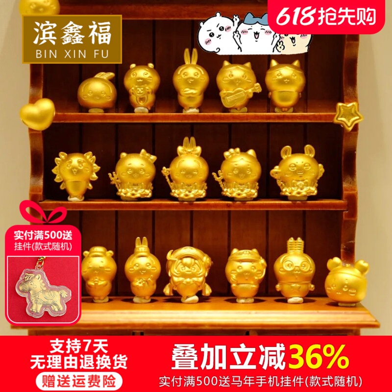 999 Pure Gold Chiikawa Usagi Lucky Bead Bracelet with Gold Charms of Hachiji, Little Flying Squirrel, and Self-Mocking Bear 999 Pure Gold Chiikawa Usagi Lucky Bead Bracelet with Gold Charms of Hachiji, Little Flying Squirrel, and Self-Mocking Bear