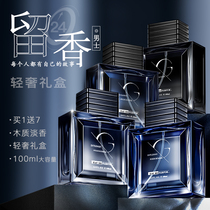 And wind and rain mens perfume lasting light male fresh natural student fragrance spray cologne female gift