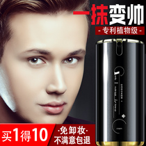 And wind and rain mens plain cream bb Concealer acne foundation cream cosmetics set natural color beginner full set