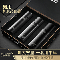 And wind and rain mens water cream skin care set Boys facial cleanser lotion moisturizing oil control cosmetics