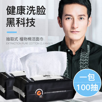 Wash towels for men and women disposable cotton soft towel sterile facial cleanser face towel makeup remover cotton paper beauty extraction