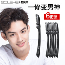 Eyebrow knife mens special safety type beginner artifact shaving eyebrow trimmer tools full set of eyebrow knife